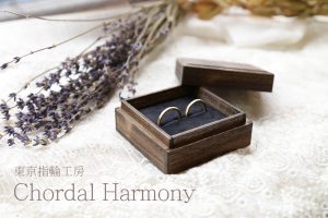 東京指輪工房Chordal Harmony（コーダルハーモニー）