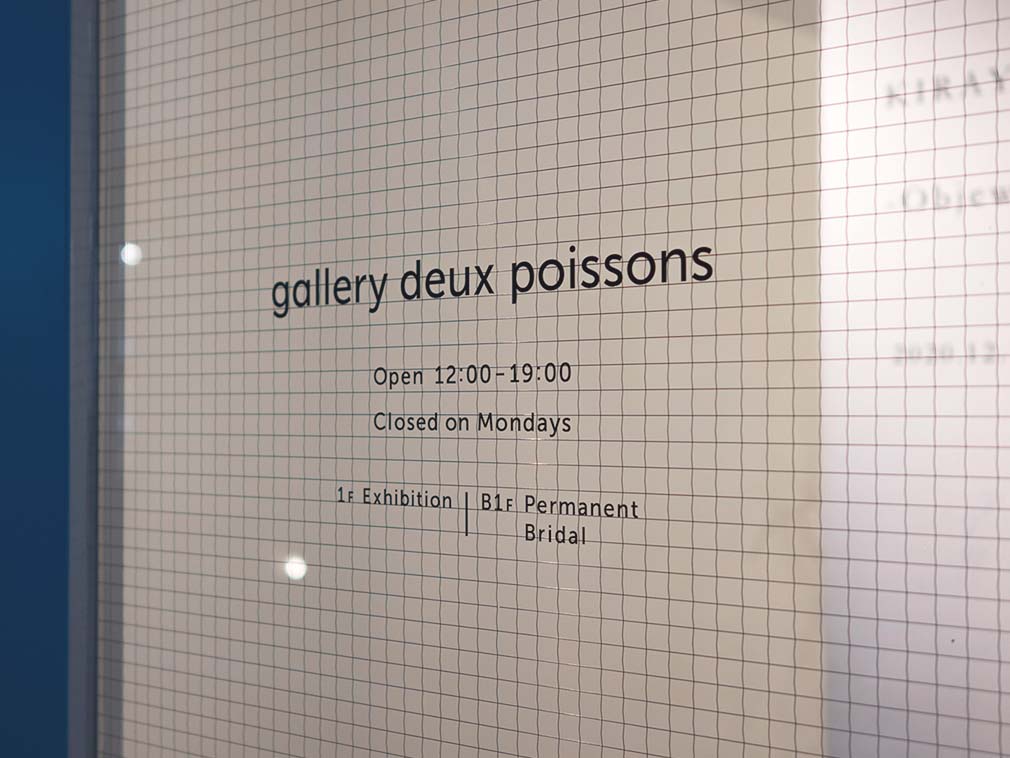 恵比寿 ジュエリーショップ　gallery deux poissons