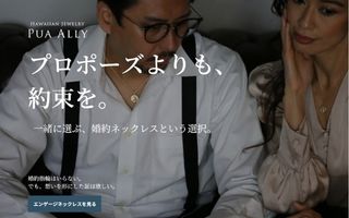 エンゲージネックレス